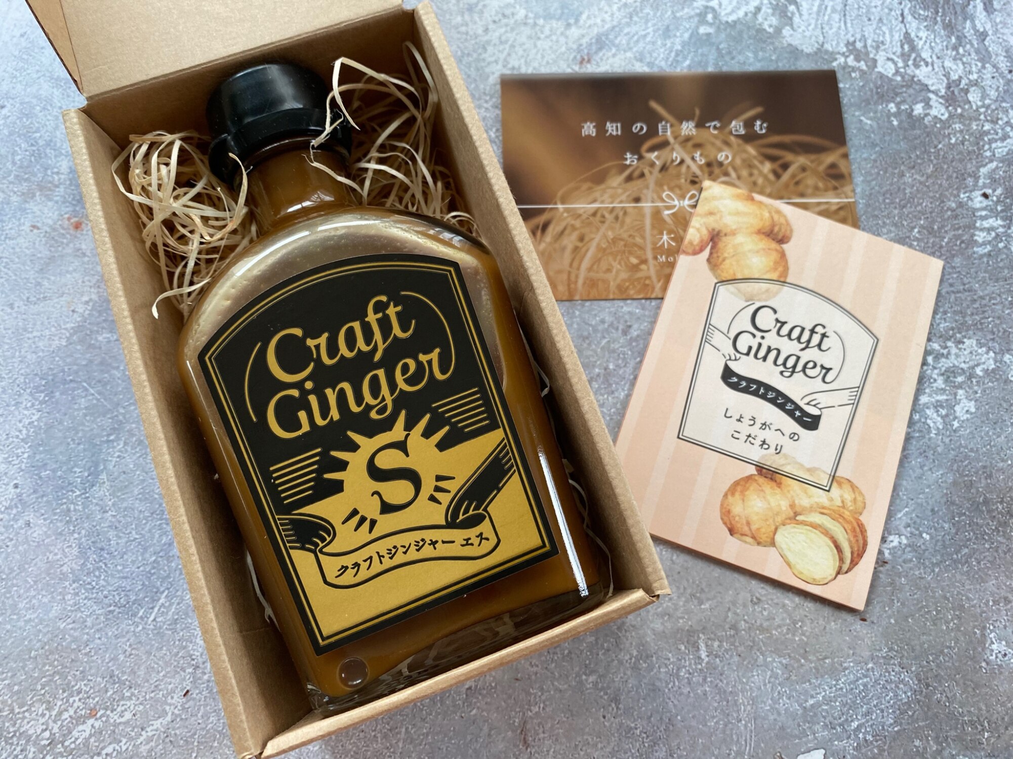 ヒルナンデス！紹介／ Craft Ginger S 200ml ジンジャーシロップ 送料無料 国産 無添加 生姜シロップ 辛口 ジンジャーエール  しょうが湯 生姜 生姜パウダー 生姜粉末 温活 クラフトジンジャー