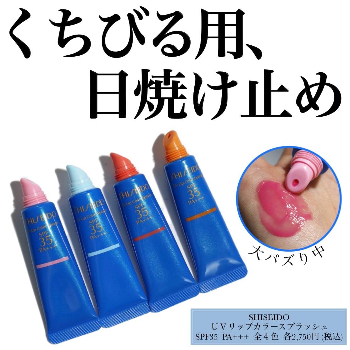◇マラソンP10倍◇【資生堂認定ショップ】資生堂 サンケア UV リップ