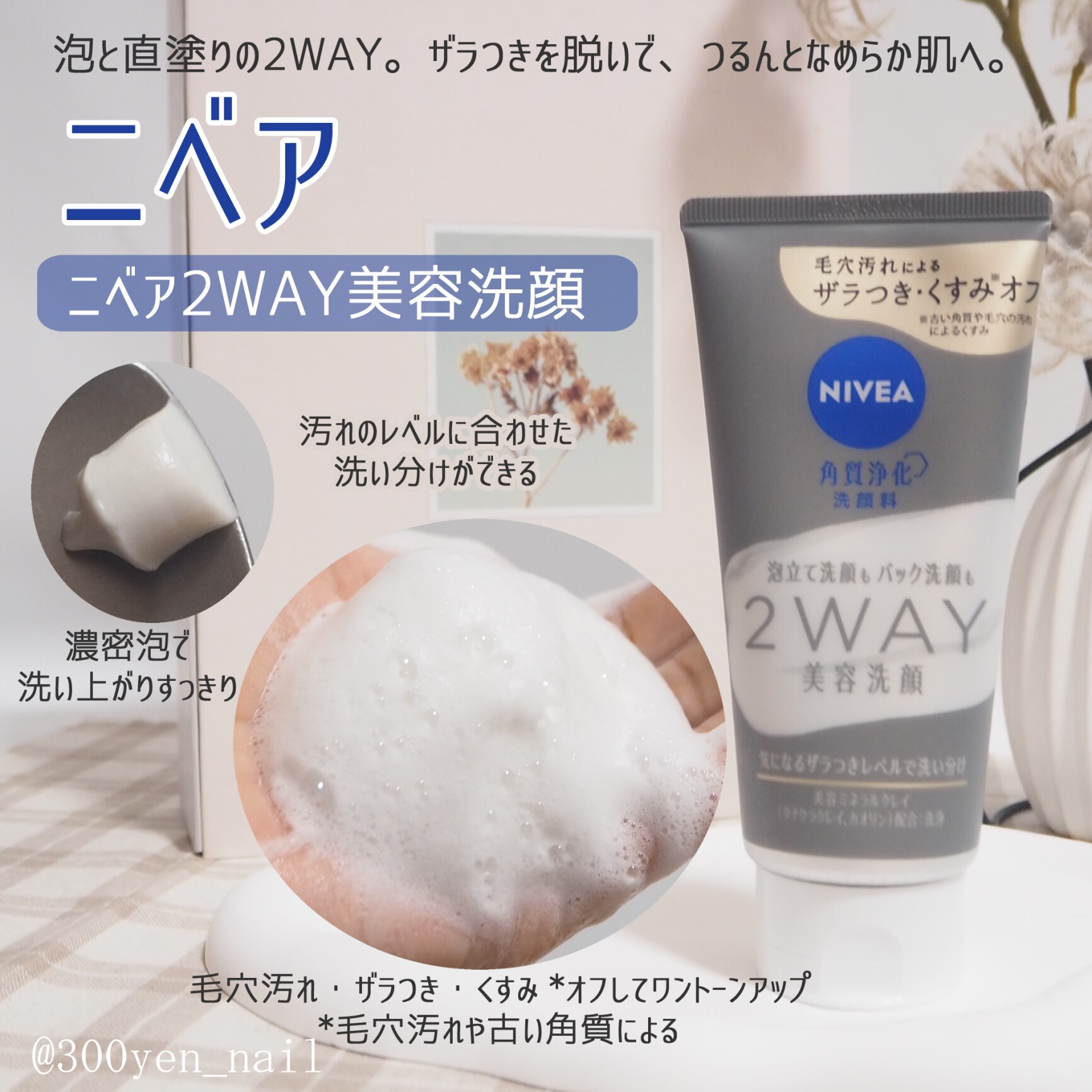 yuyu/ネイル/300yen_nail のROOM - 欲しい! に出会える。