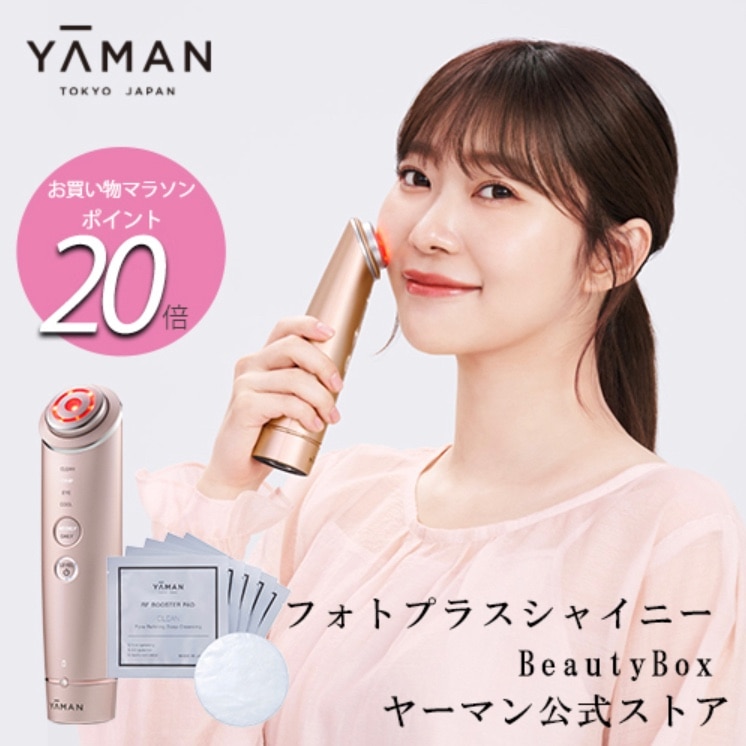 P10倍☆10/1 23:59まで】美顔器 多機能 オールインワン 【ヤーマン公式】《フォトプラス シャイニー Beauty Box  M18YL11》ピンク｜EMS ラジオ波 RF イオン導入 イオン導出 リフトケア 保湿 毛穴 目元 冷却 フォト LED クレンジング アイケア  プレゼント 女性