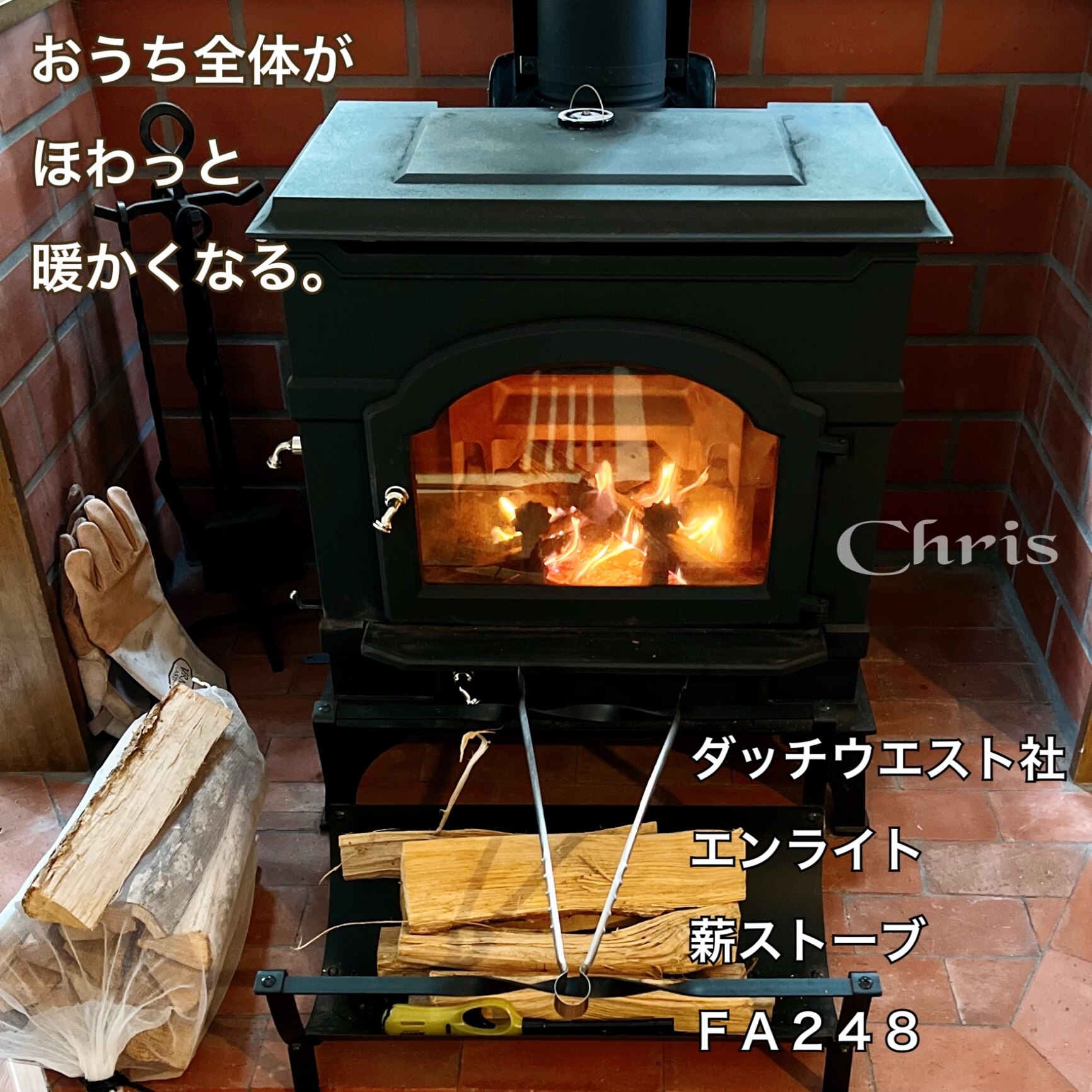 薪ストーブ・ダッチウエスト社エンライト（ミディアム） 鋳物製 FA248