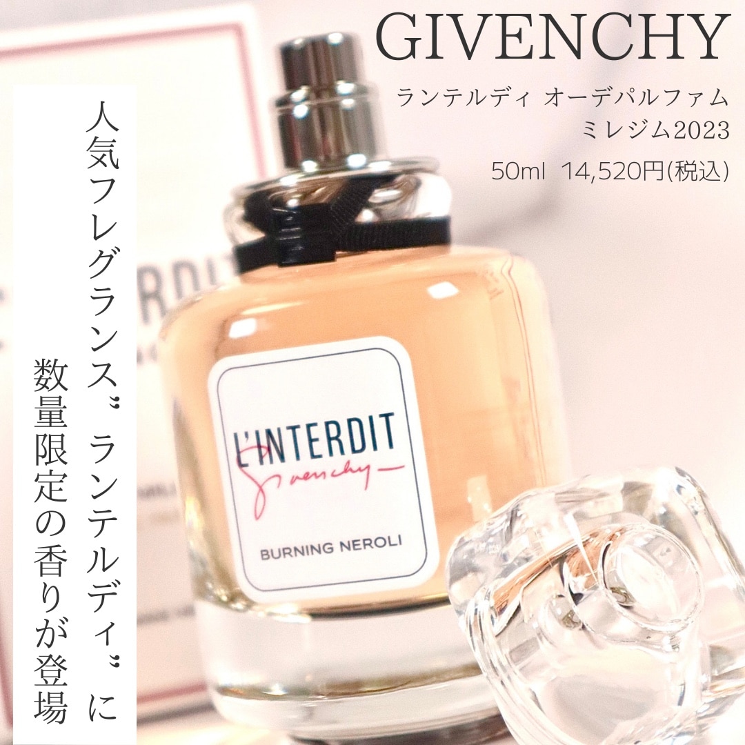 GIVENCHY BEAUTY 【公式】ランテルディ オーデパルファム ミレジム