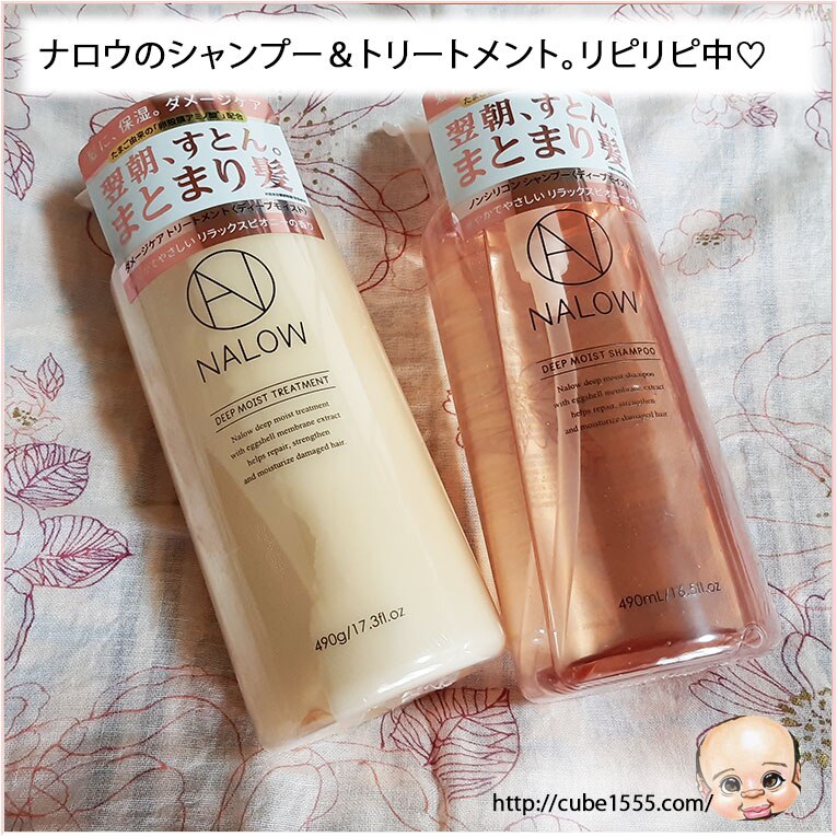 超目玉】 公式 セット ナロウ シャンプー トリートメント ヘアマスク ボトル ヘアケア パサつき うねり ダメージケア 補修 アミノ酸 卵角膜  ノンシリコン NALOW 490ml 490g