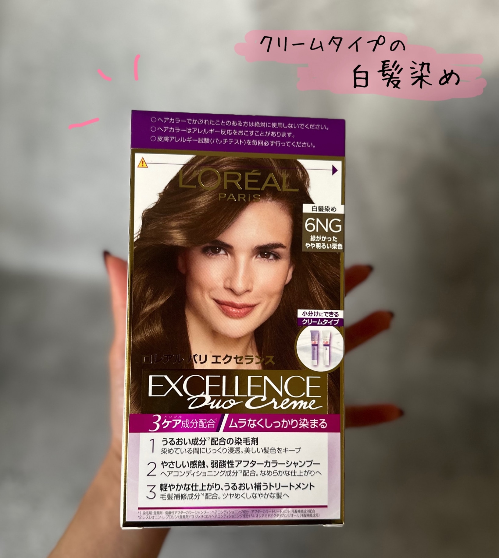 白髪染め 【ロレアル パリ公式】 エクセランス R クリーム タイプ