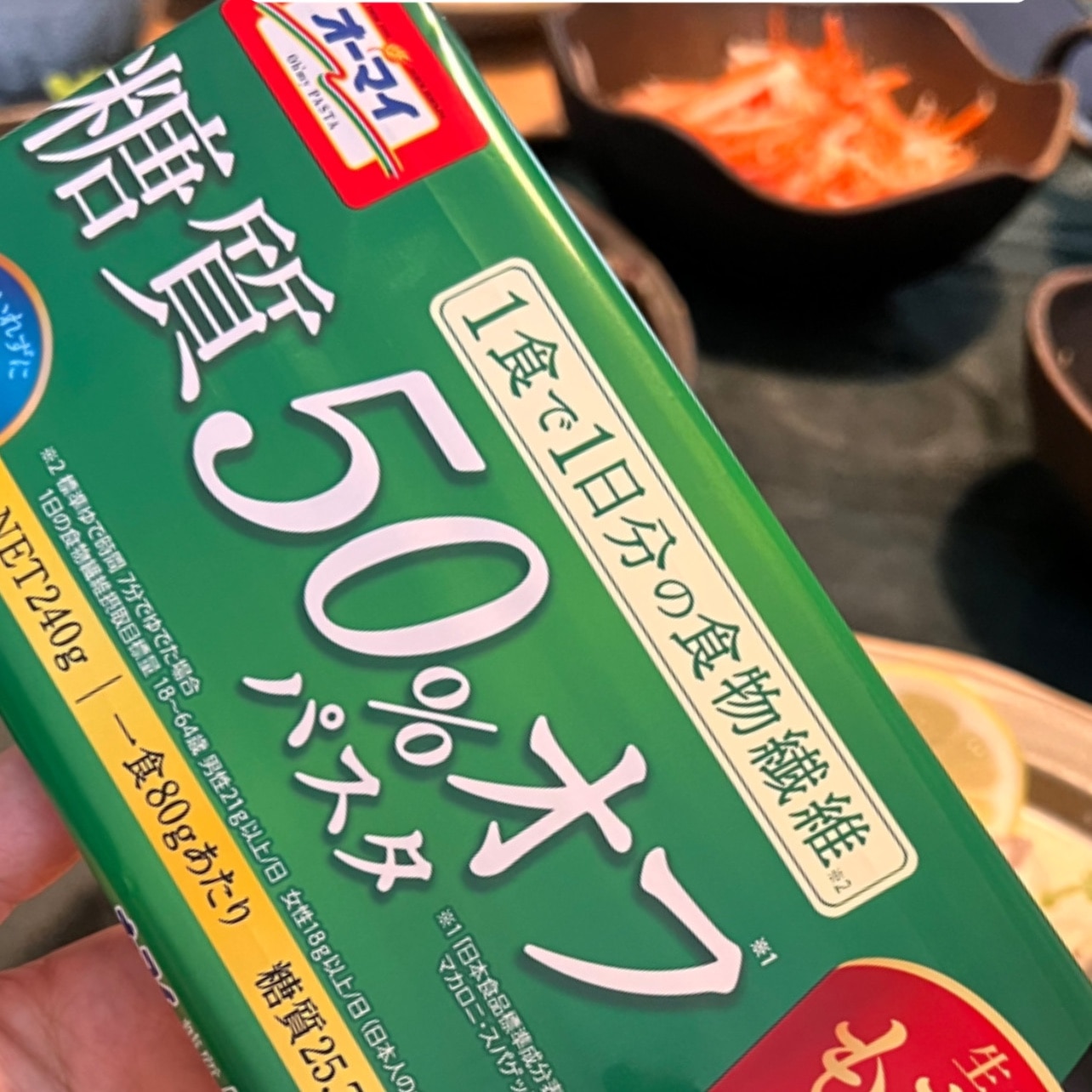 オーマイプラス 糖質50％オフパスタ(240g*2袋セット)【オーマイプラス
