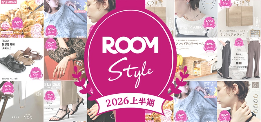 見つける｜ROOM - 欲しい! に出会える。