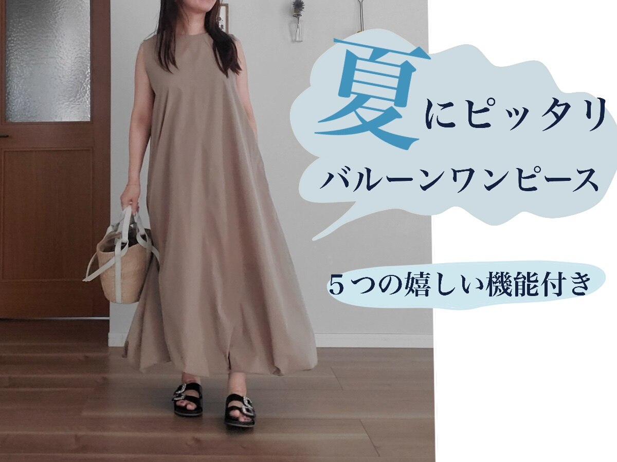 カジュアル ノースリーブ さくらんぼ柄 バルーン ワンピース 全品対象15%OFFクーポンで7752円!26日1:59まで/ 撥水 UVカット