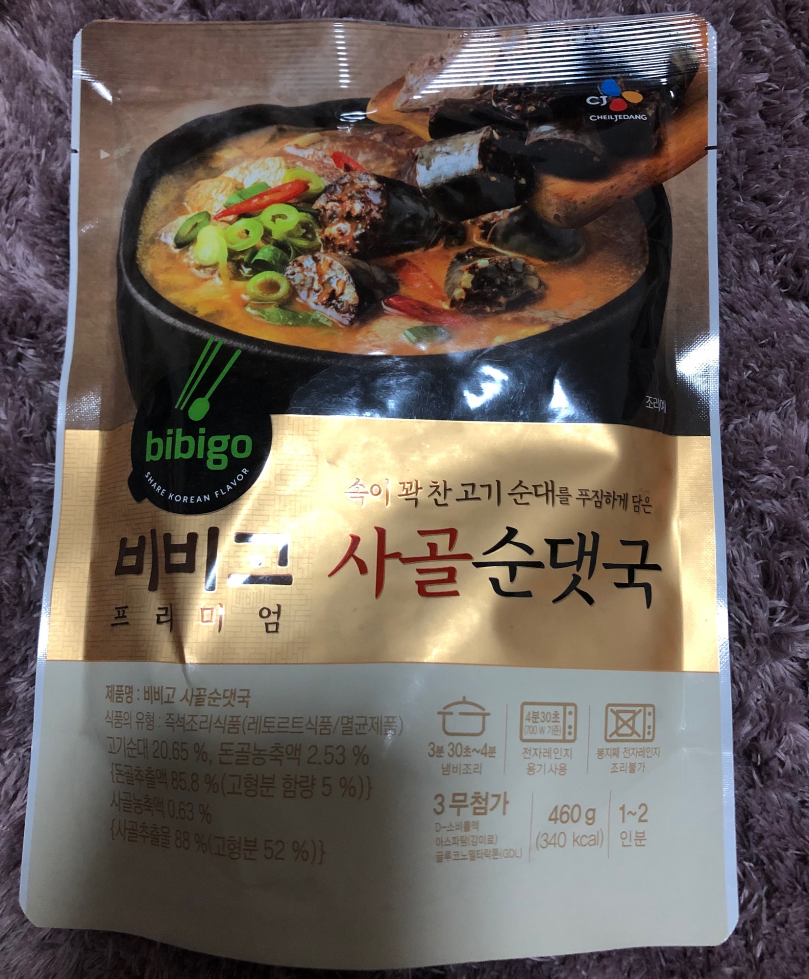 公式】bibigo 牛骨スンデクッ スープ 牛骨 スンデクッ 韓国料理 韓国