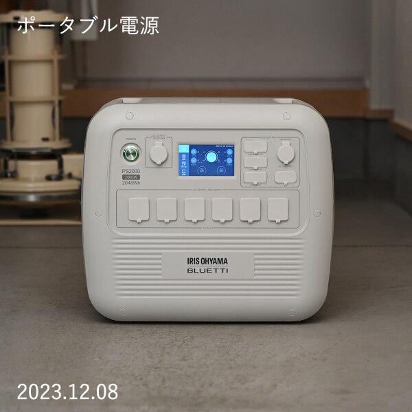 ソーラーパネルセットが選べる／ポータブル電源 大容量 蓄電池 