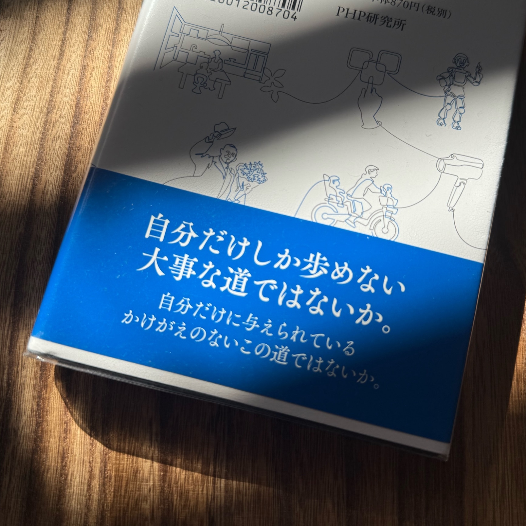 道をひらく （松下幸之助シリーズ） [ 松下幸之助 ] - メイン画像 1