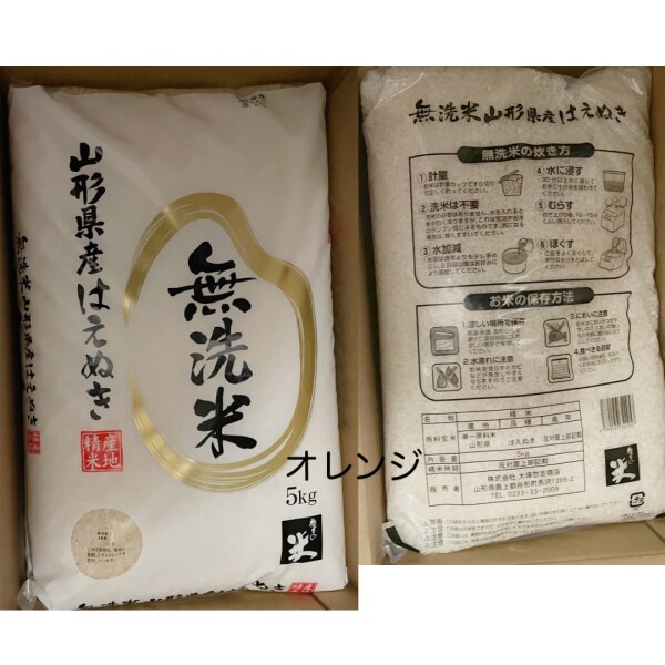 お米 コメ はえぬき 10kg 無洗米 精米 送料無料 山形県産 令和7年産 