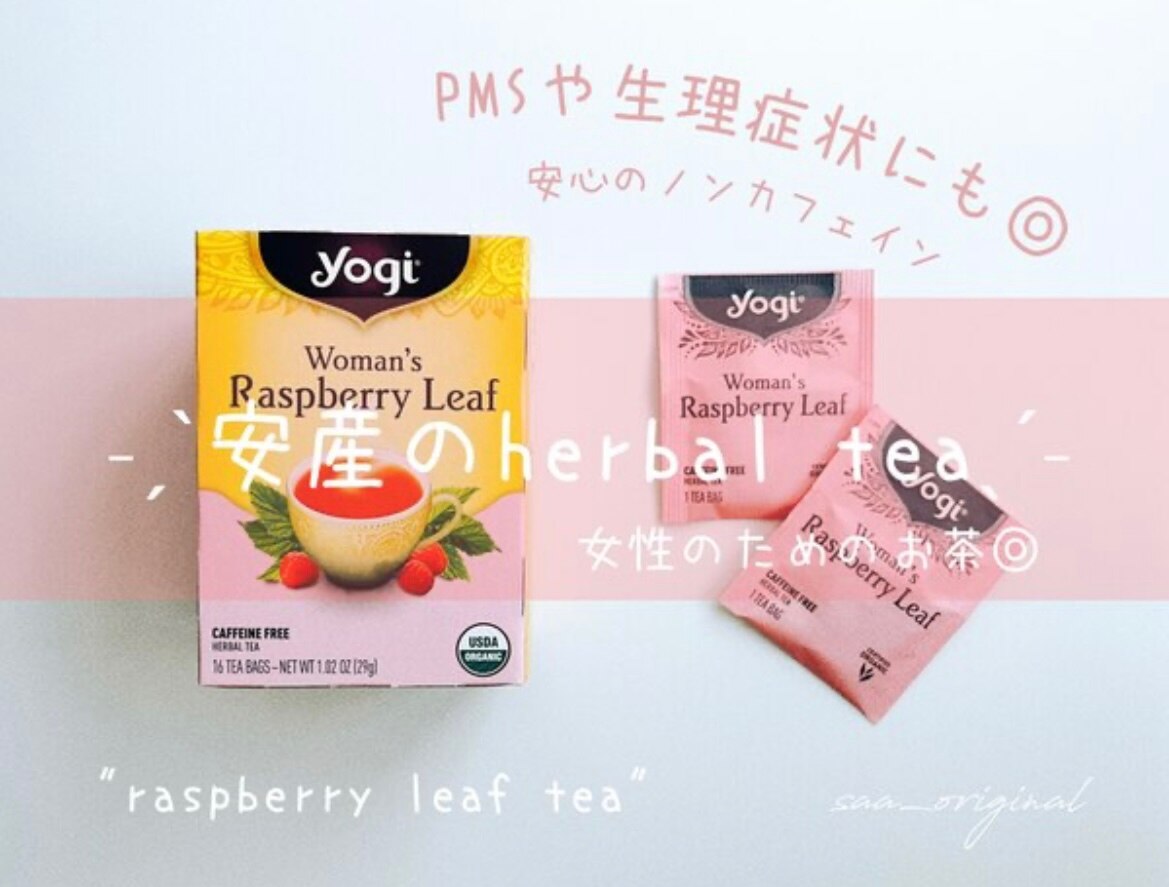 YOGI TEA(ヨギティー) ラズベリーリーフ