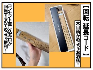 テレワーク応援 特価 楽天 週間 電源タップ ランキング1位 3 4更新