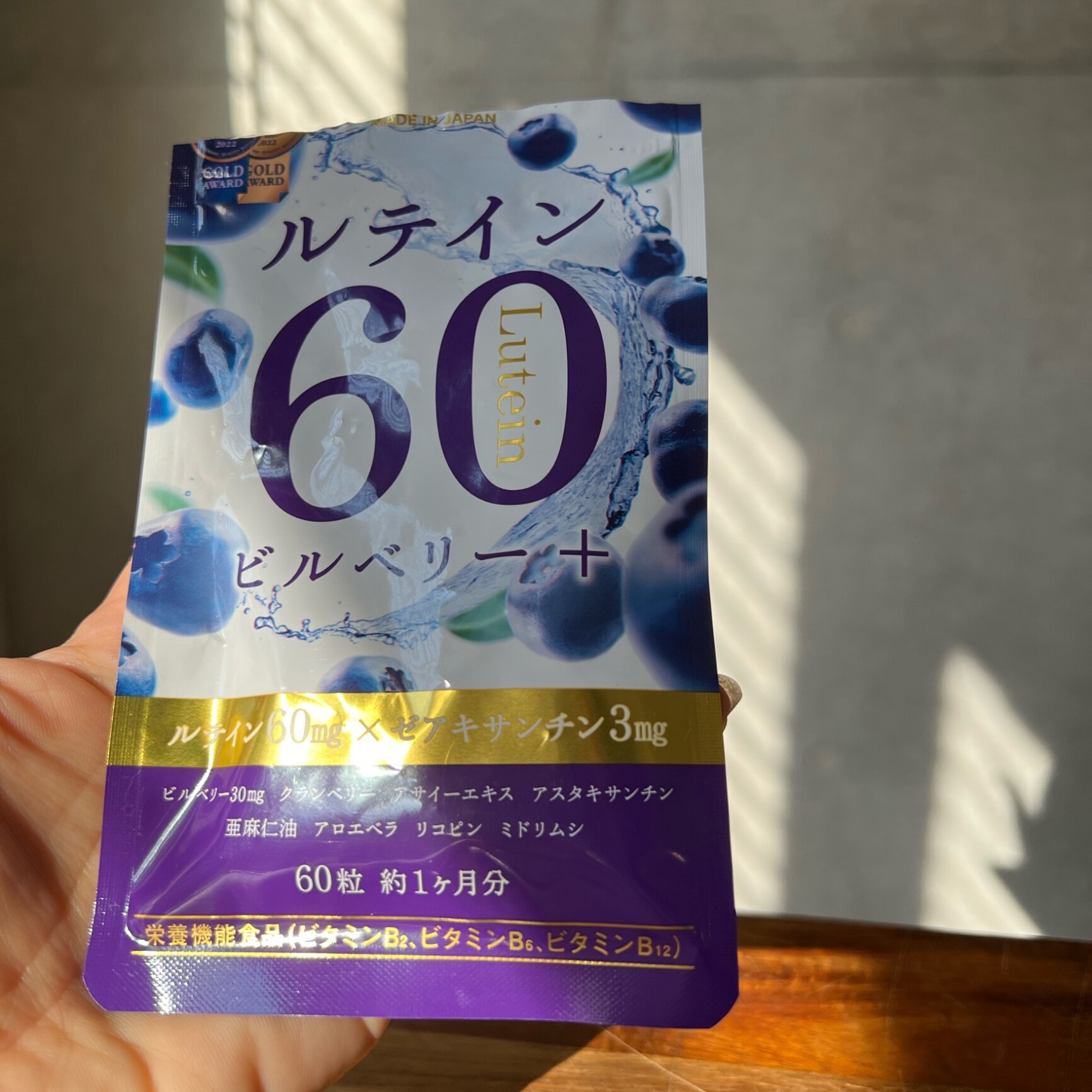 ルテイン サプリ 3袋セット 【楽天3冠】 大容量 サプリメント サプリ ルテイン 60 ゼアキサンチン ブルーベリー ビルベリー クランベリー アサイー (製薬会社との共同開発) 栄養機能食品 粒 男性 女性 ビタミンB2 B6 B12 - メイン画像 1