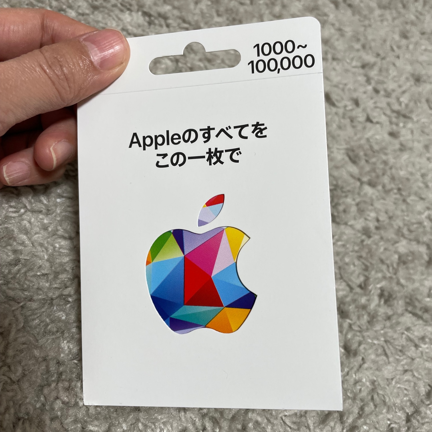 Apple Gift Card(10,000円)