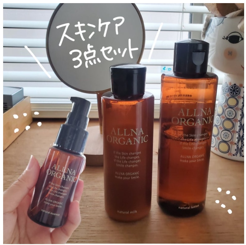公式】オルナオーガニック 化粧水 & 乳液 & 美容液 スキンケア セット