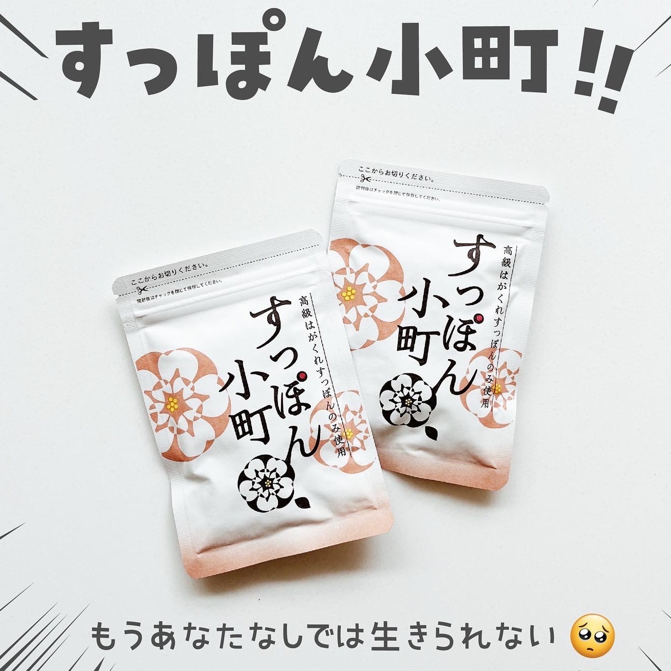 ていねい通販公式】すっぽん小町 佐賀県産高級「はがくれすっぽん