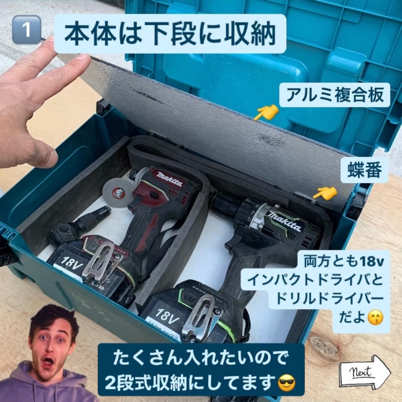 makita(マキタ)マックパック タイプ2 ケースを連結 スマートに整理