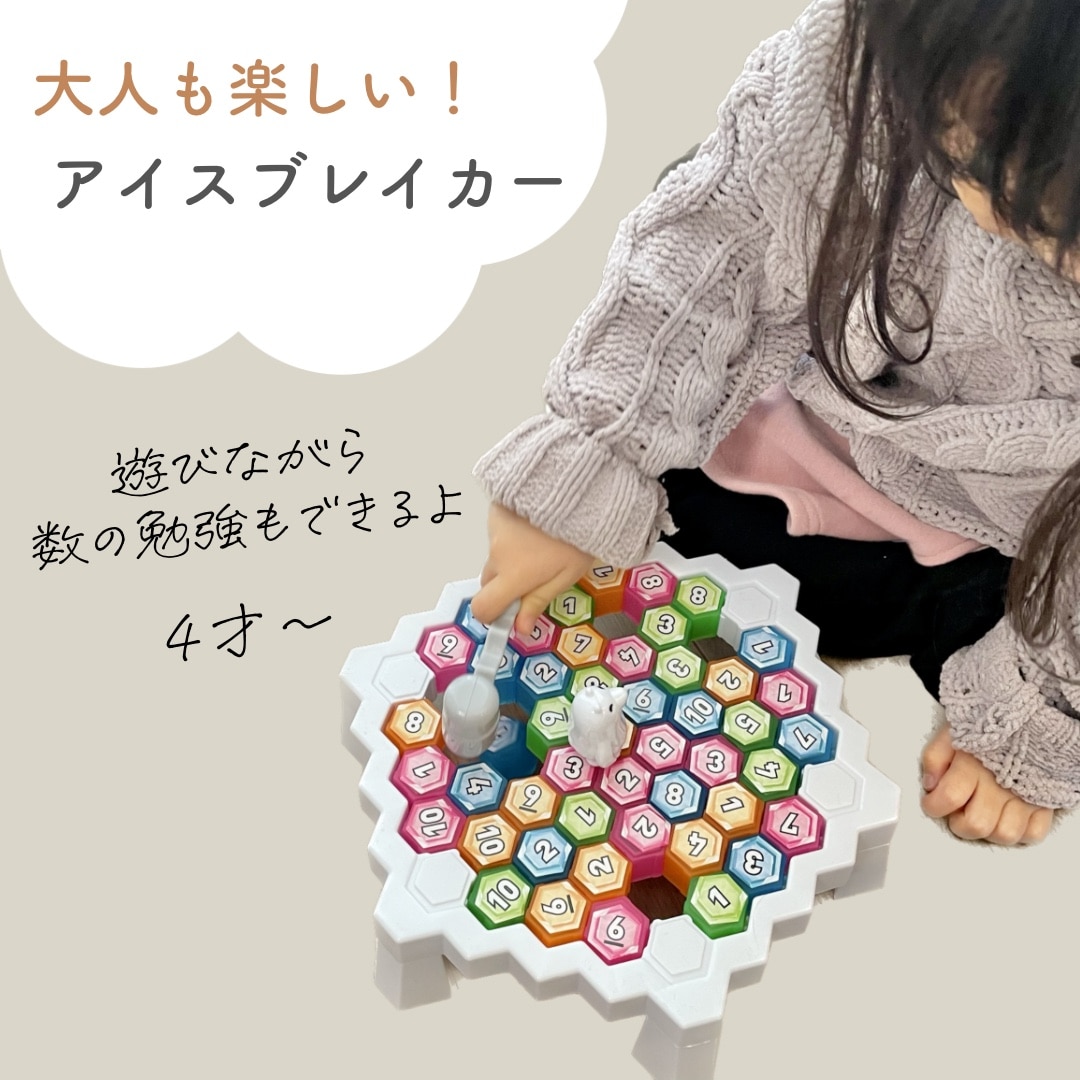 アイスブレイカーオケ9枚セット 9/20限定先着で最大1000円OFFクーポン」プレイポップ アイスブレーカー