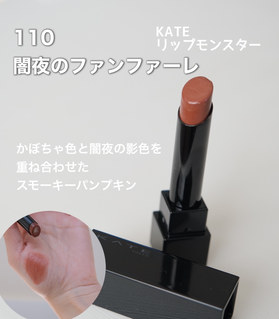 2023正規激安 ケイトリップモンスター 103 今回は、KATE ケイト