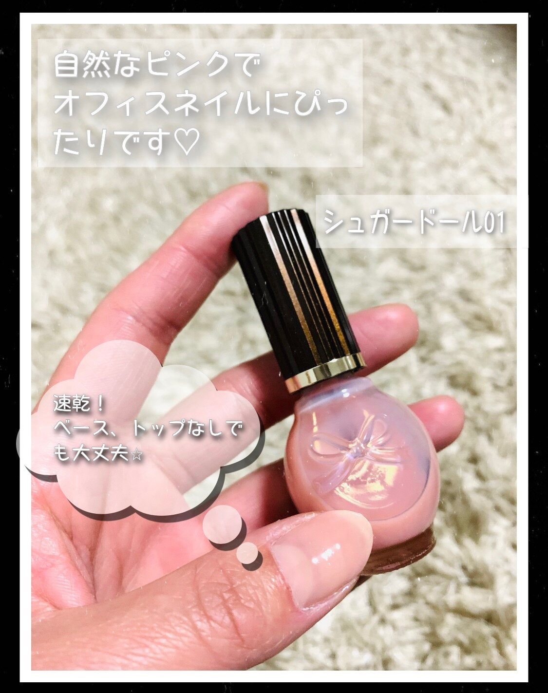 シュガードール オールインワンネイルR 01 ほんのりピンク(7ml)