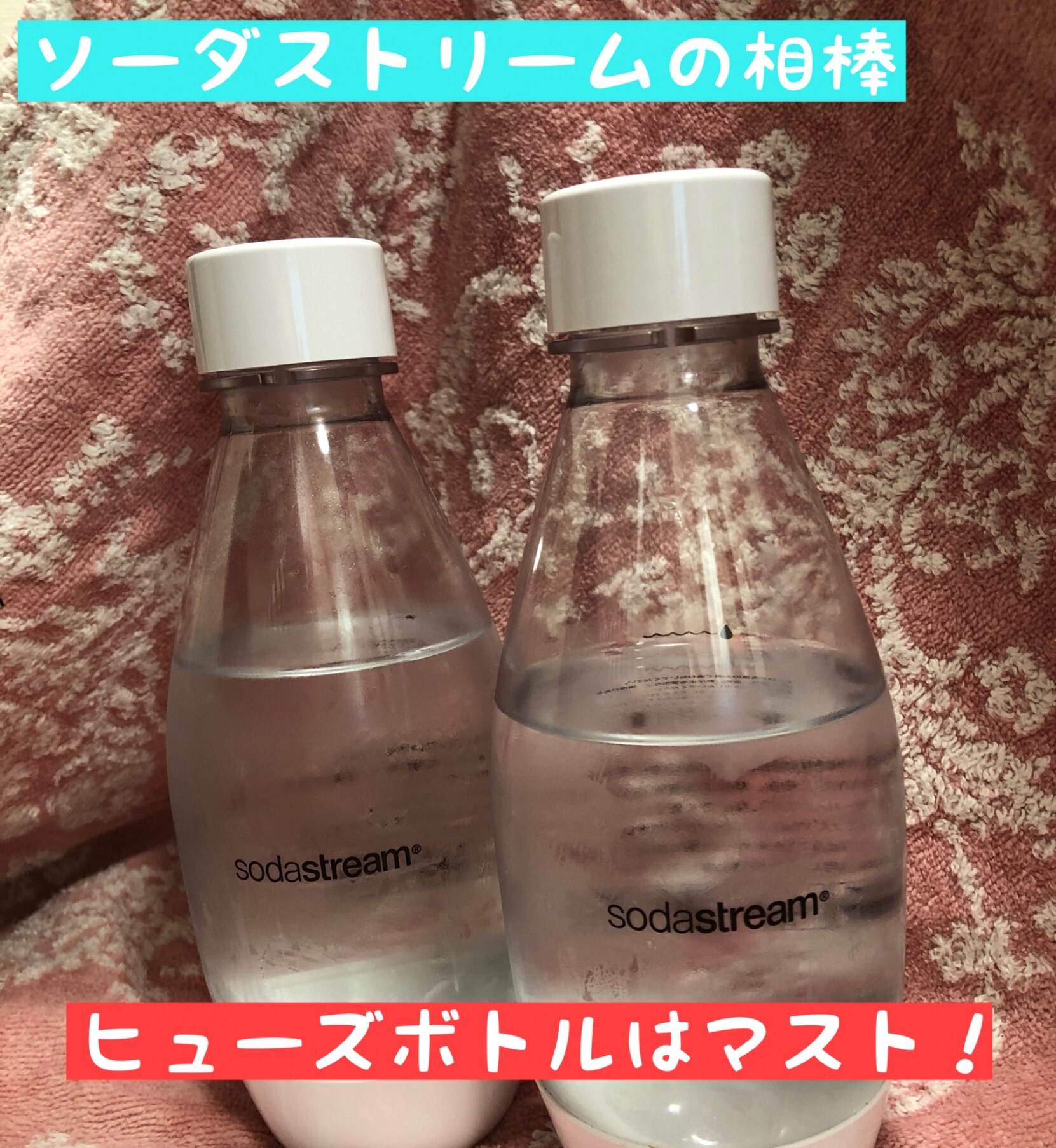 ソーダストリーム Fuse(ヒューズ)ボトル500mL 2本セット＜炭酸水メーカー＞