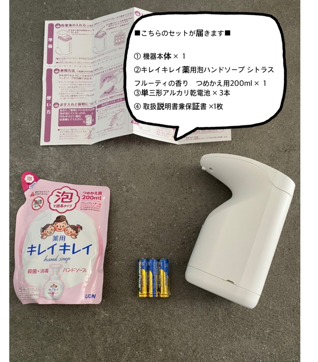 キレイキレイ 薬用泡ハンドソープ専用オートディスペンサー+ハンド