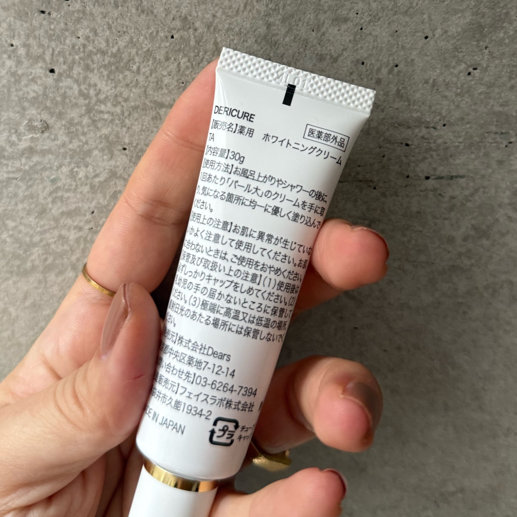 薬用 デリケートゾーン 黒ずみ クリーム VIO 美白 保湿 脇 お尻 くすみ 乾燥 ケア 乳首クリーム 乳頭 保護 クリーム 黒ずみケア 全身マルチクリーム 敏感肌【デリキュア トーンアップ ホワイトニングクリーム】ひざ 膝 肘 小じわ 紫外線 シミ サンケア トーンアップクリーム - メイン画像 2