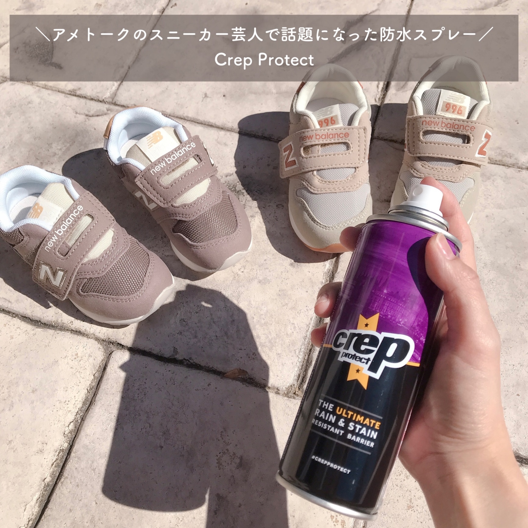 スニーカー 大好き 芸人 スプレー 販売