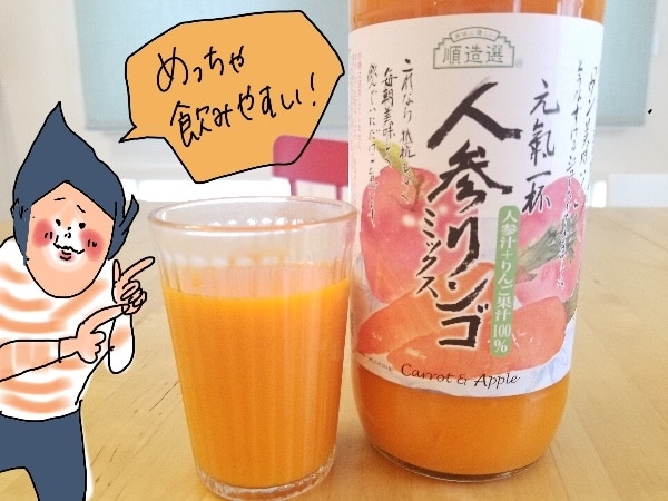 にんじんミックスジュース(りんごミックス)1000ml / 豊島区西