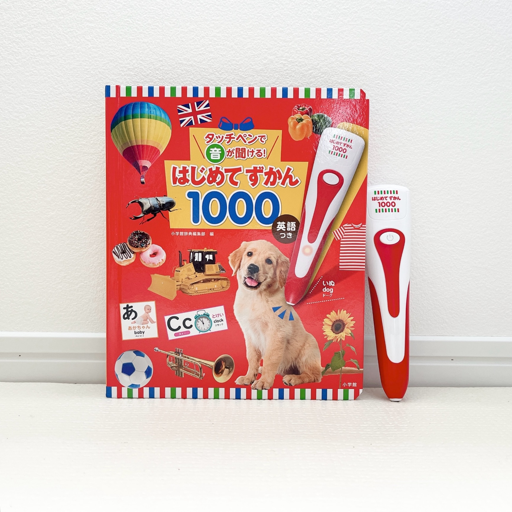 はじめてずかん 1000 タッチペンで音が聞ける!はじめてずかん1000 英語つき