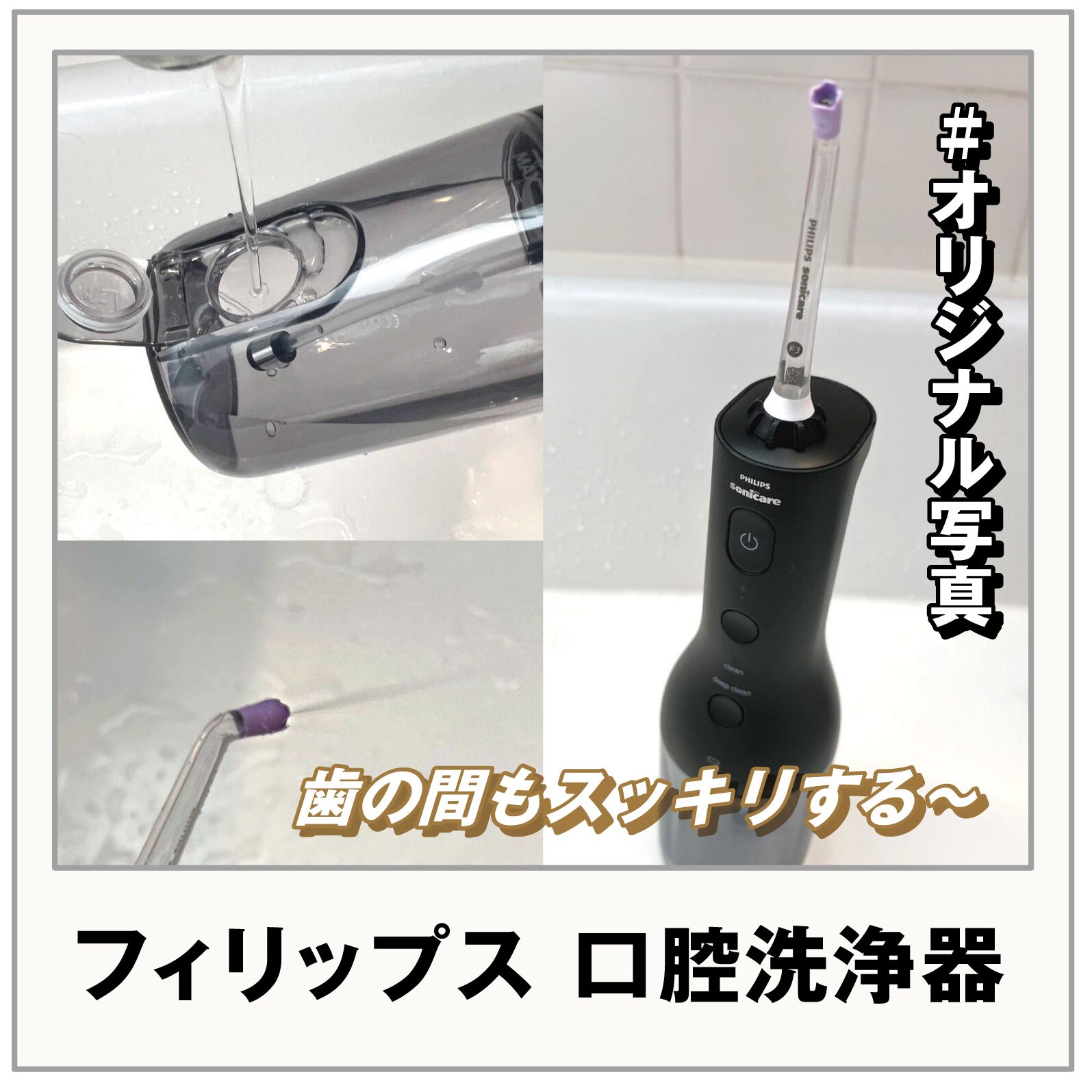 フィリップス 口腔洗浄器 ソニッケアーコードレスパワーフロッサー