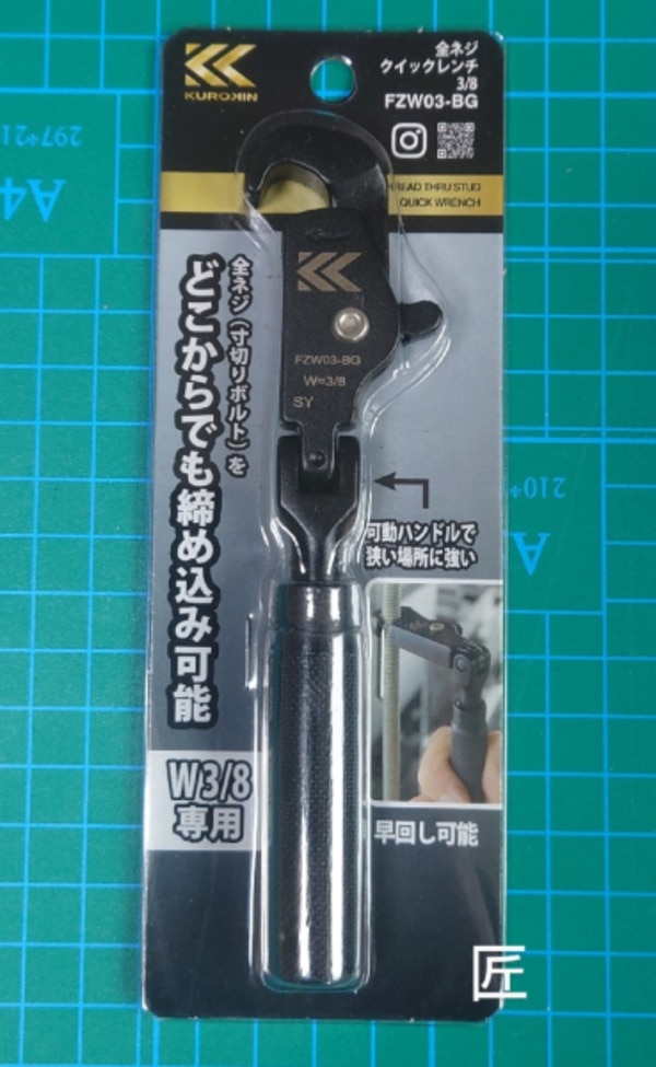クイックレンチ 全ネジクイックレンチ ネジ 寸切りボルト