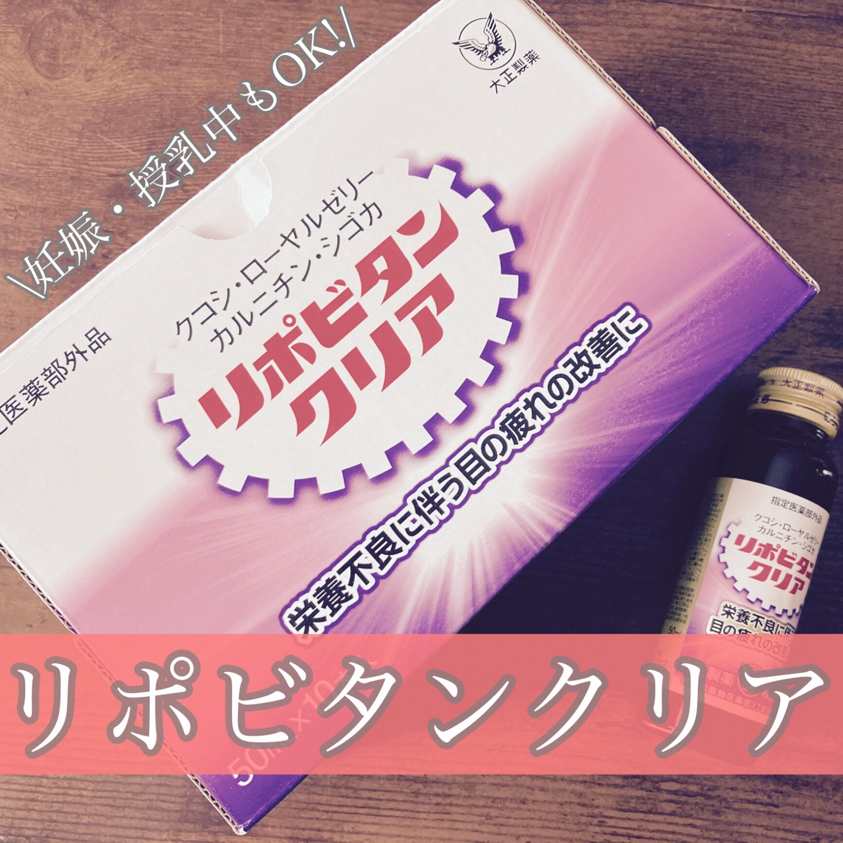 大正製薬】リポビタンクリア 30本 目の疲れ 目の疲労 眼精疲労 疲労 大正製薬】リポビタンクリア 30本 目の疲れ 目の疲労 眼精疲労 疲労