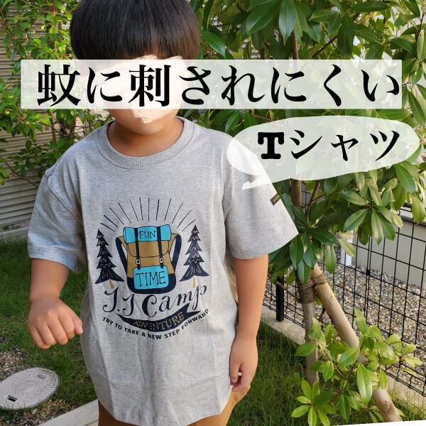 76％OFF】キッズ Tシャツ 半袖 バックプリント 蚊 子供服 親子コーデ メンズ レディース 男の子 女の子 子供 大人 お揃い 90cm  100cm 110cm 120cm 130cm S M L LL キャンプ アウトドア 防蚊 防汚 UV加工 JJcamp