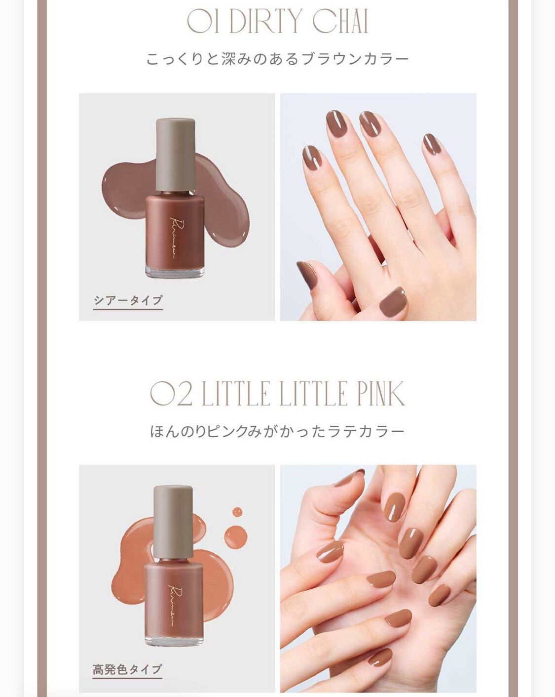 Ririmew リリミュウ ネイルポリッシュ 指原莉乃プロデュースコスメ