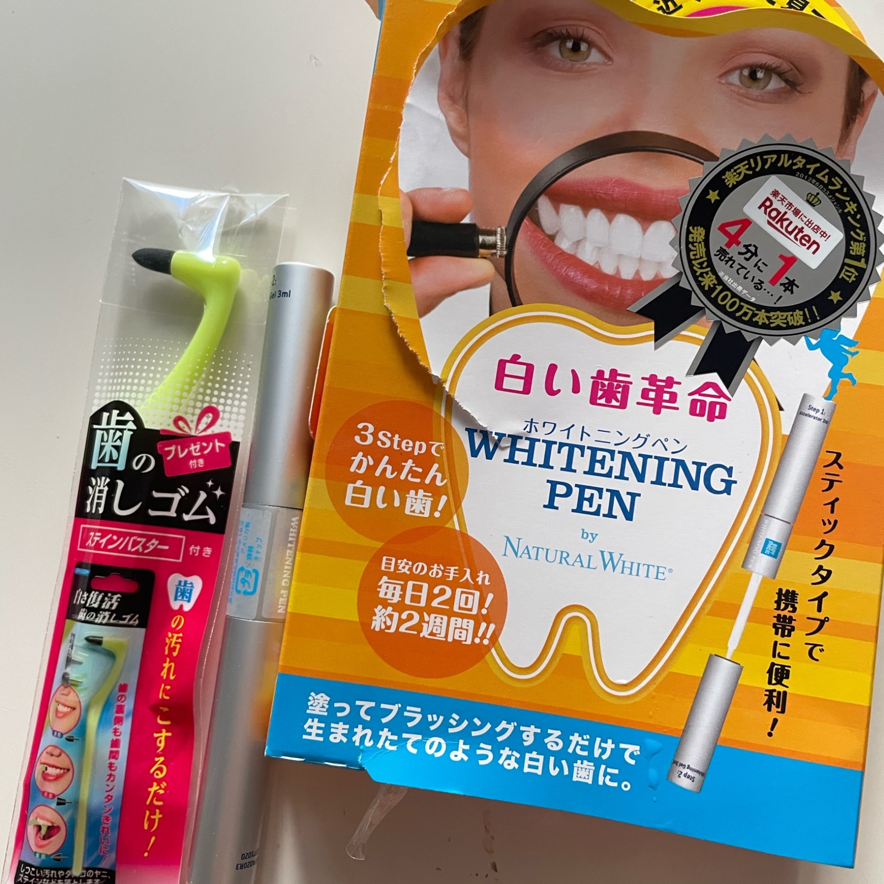 即納】【メール便】ボディマジック ホワイトニングペン【楽天倉庫365日