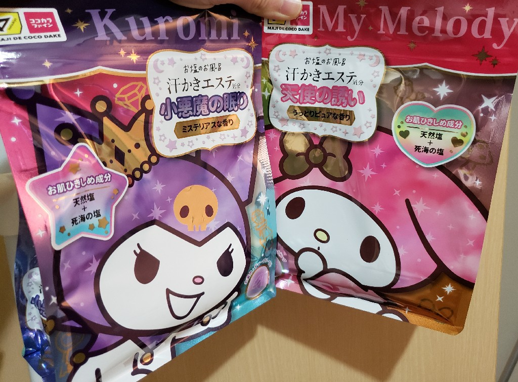 サンリオ マイメロディ⭐︎暖かぬくぬくリラックスグッズ❣️アイテムグッズ⭐︎9点セット サンリオ マイメロディ⭐︎暖かぬくぬくリラックスグッズアイテム