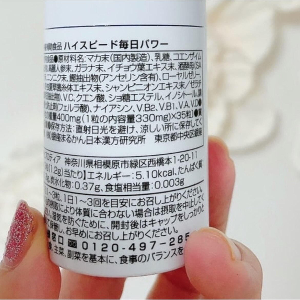 ☆ 銀座まるかん ハイスピード 毎日パワー 14g コエンザイムQ10