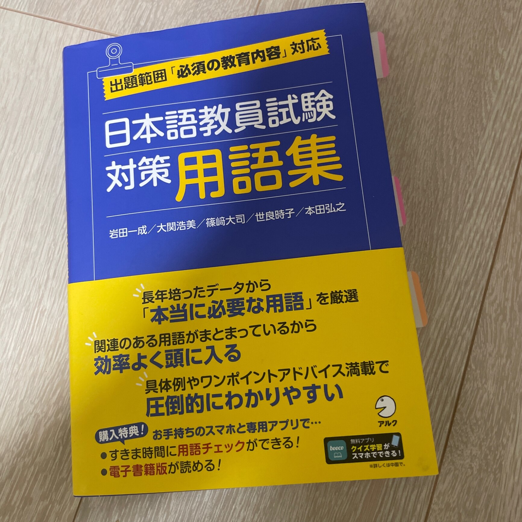 割引価格 ROOM 検索結果 : 語学・辞書・学習参考書
