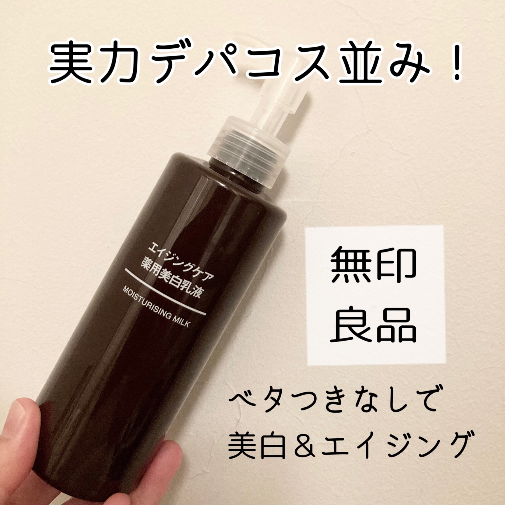 無印良品 公式】エイジングケア乳液200mL