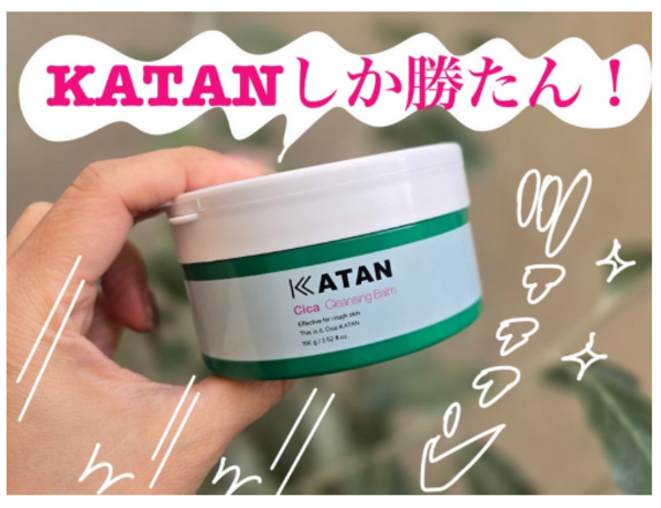 大感謝祭 2000円OFFクーポン】【公式】KATAN シカ クレンジングバーム