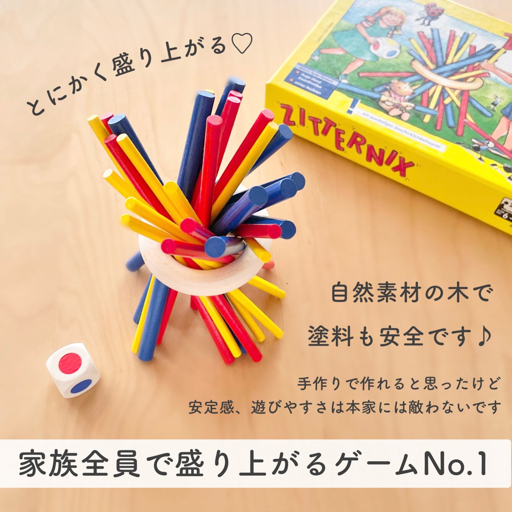 楽天ランキング1位獲得】ハバ HABA スティッキー 4415 / 4923 おもちゃ