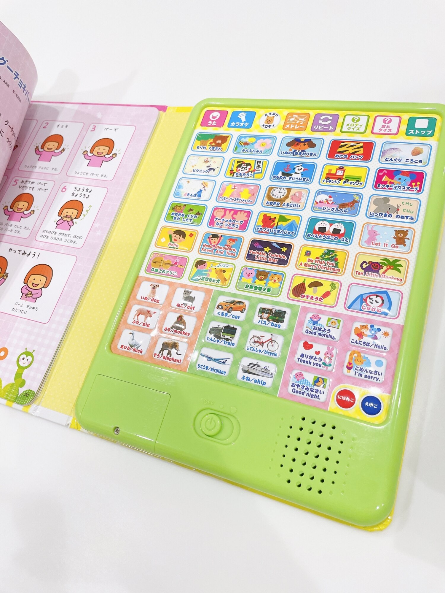 おうた＆ことばタブレット （音でる♪知育絵本） [ 朝日新聞出版 ]