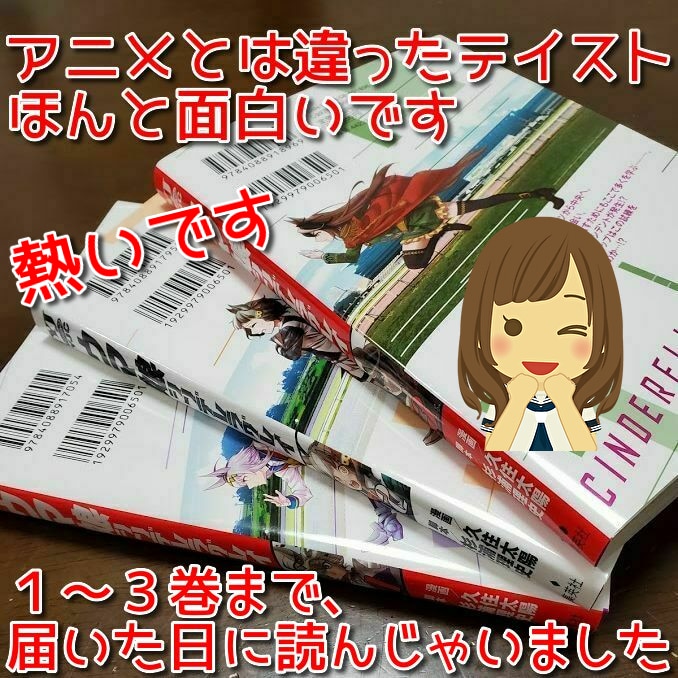 新品]ウマ娘 シンデレラグレイ (1-23巻 全巻) 全巻セット