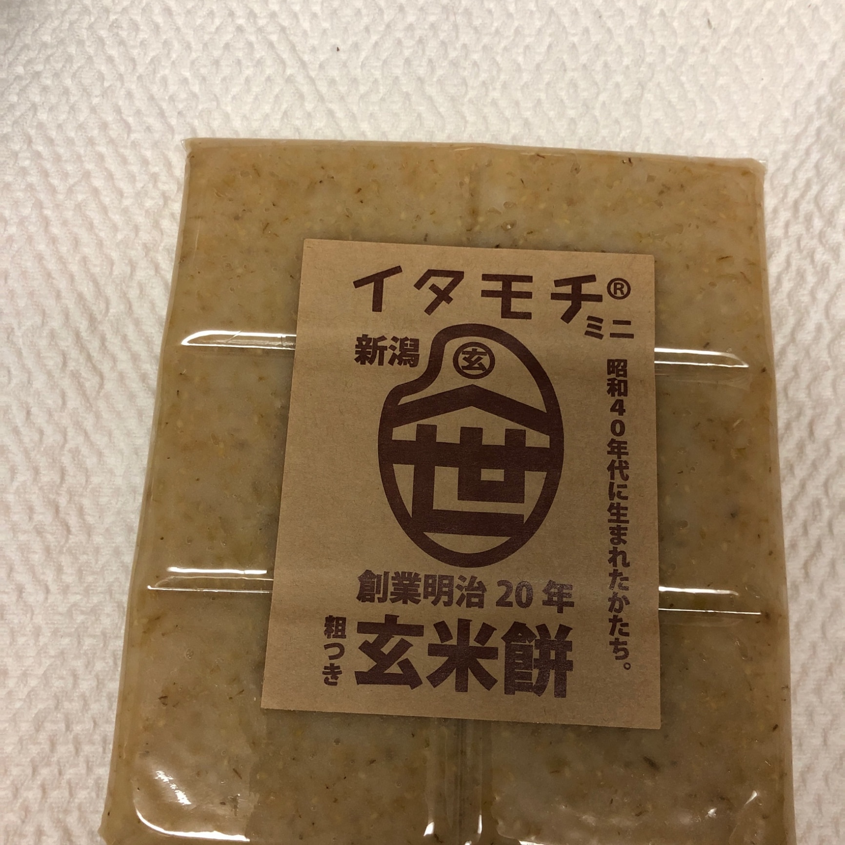 渡英商店】玄米餅 イタモチミニ ブロックカット 260g【メール便可】【税抜7,000円以上で送料無料】