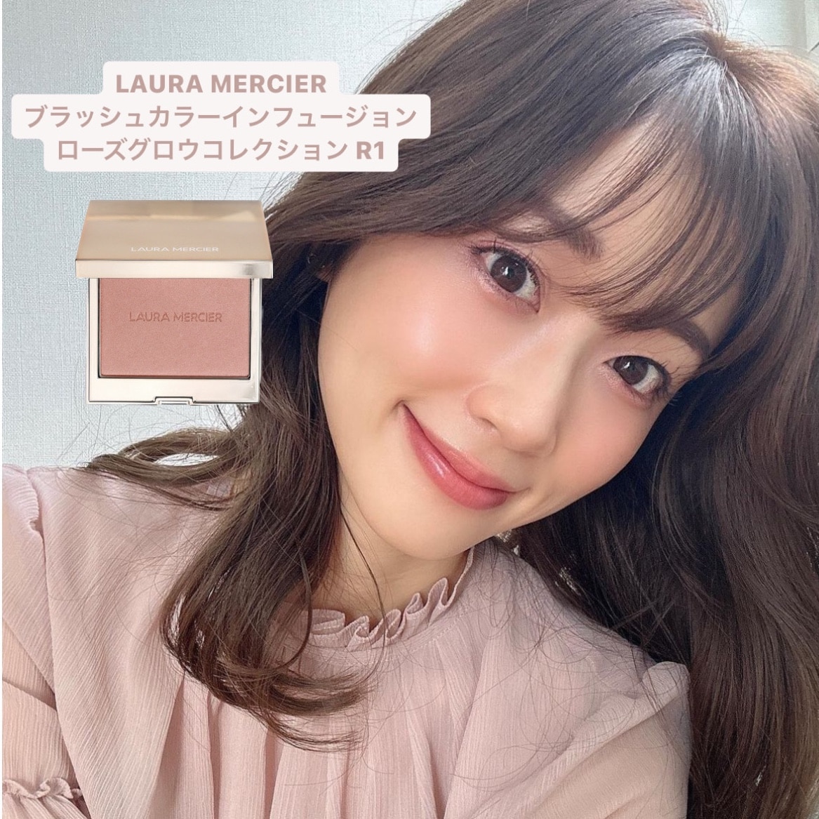 ローラメルシエ LAURA MERCIER ブラッシュカラーインフュージョン