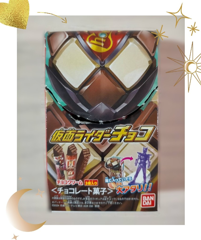 仮面ライダー　ショッカー　3個セット　懐かしい　レトロ　お菓子　おまけ 仮面ライダー ショッカー 3個セット 懐かしい レトロ お菓子