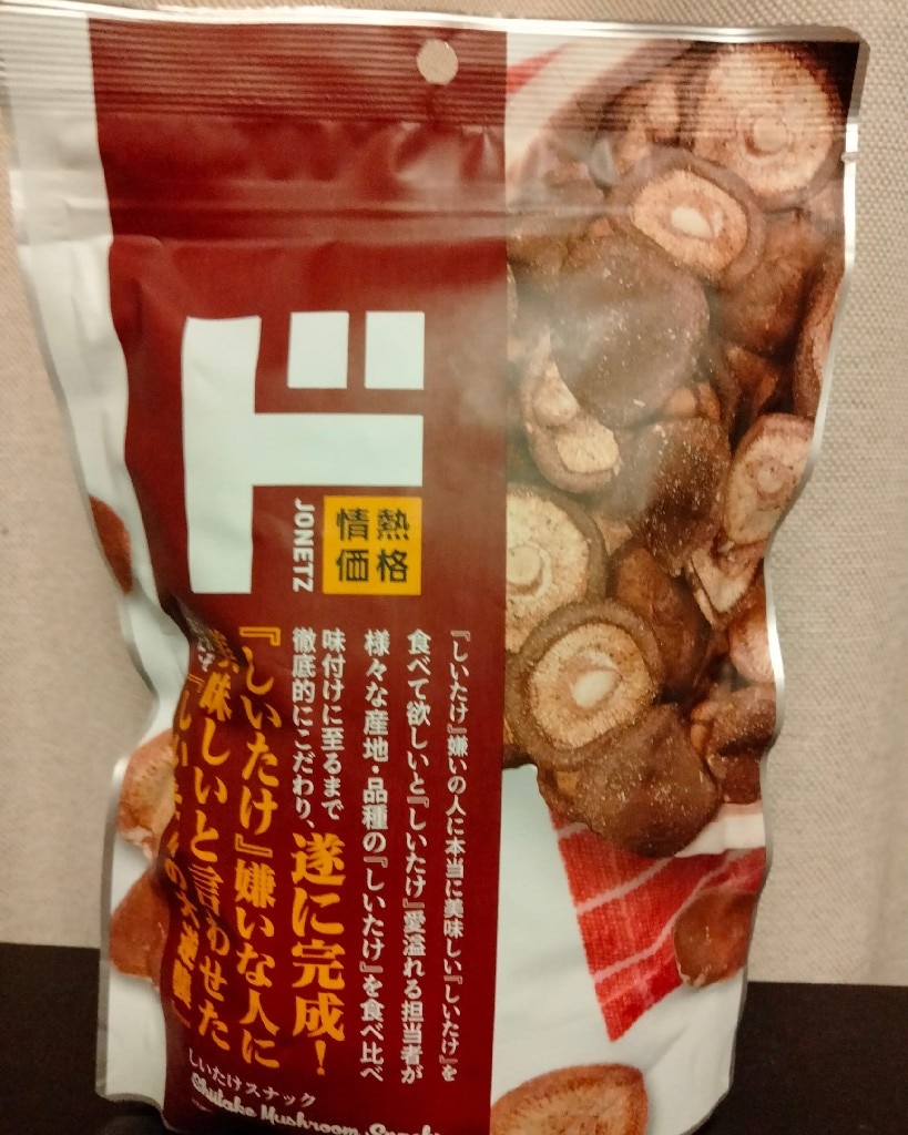 2袋セット】しいたけ スナック お菓子 スナック菓子 ドンキホーテ