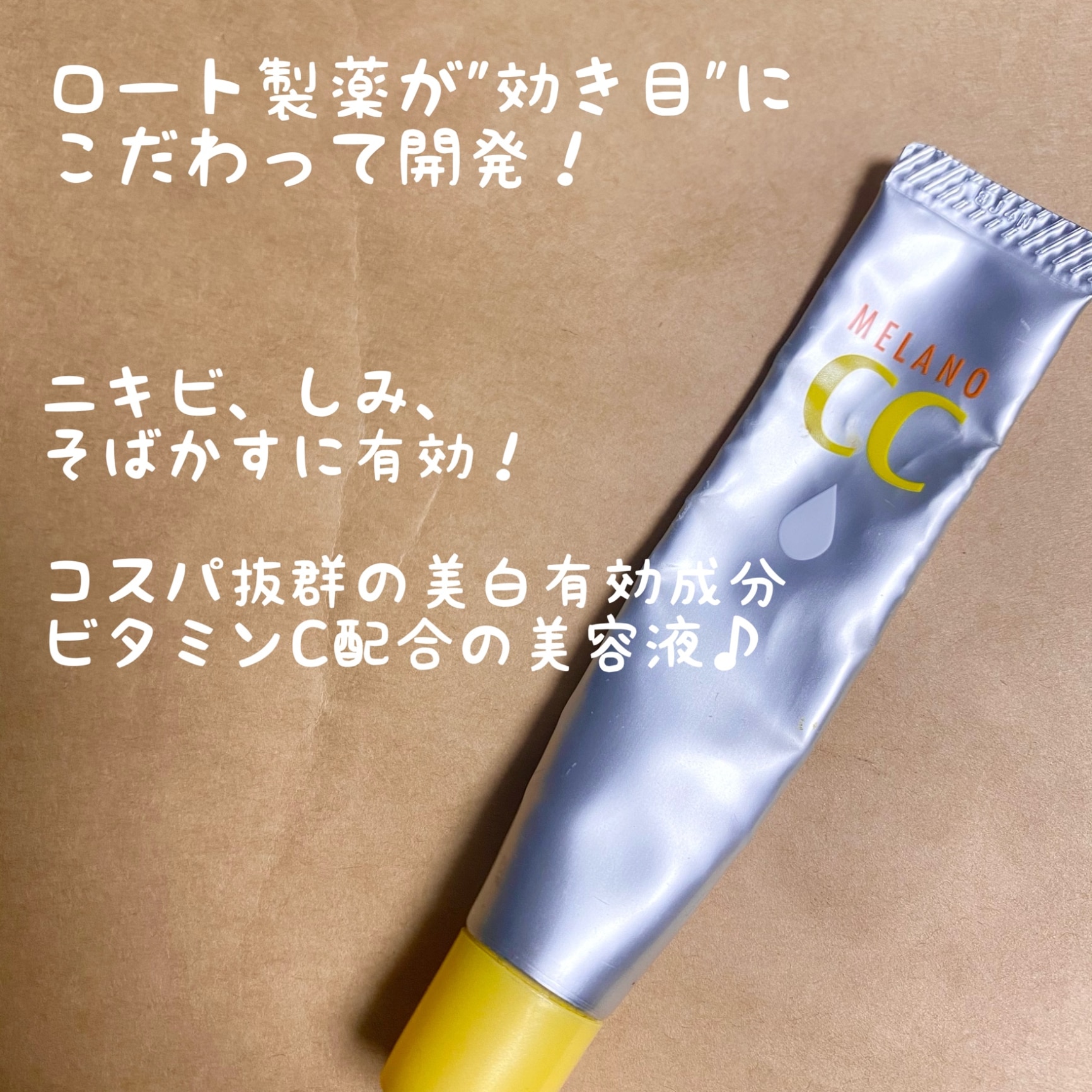 メラノCC 薬用 しみ対策保湿クリーム(23g)【メラノCC】[保湿 クリーム